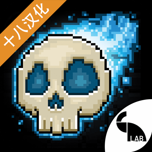 只剩骨头游戏中文版下载 - 复古像素风格动作冒险游戏 只剩骨头游戏中文版下载 - 复古像素风格动作冒险游戏