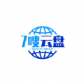 七嗖云盘 - Android网盘管理工具下载