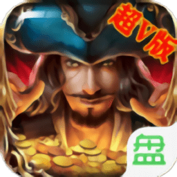 大航海战略版手游下载