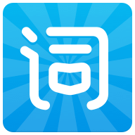 沪江开心词场app