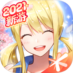 《妖精的尾巴力量觉醒》QQ登录版下载，角色扮演冒险策略手游