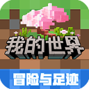 我的世界dream大逃杀完整手机版:下载与游戏介绍