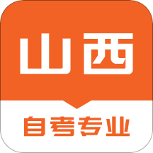 山西自考之家app:政策资讯与在线学习平台