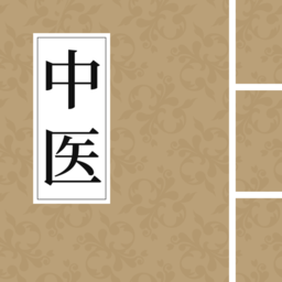 中医养生古籍APP下载及功能介绍