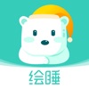 绘睡app：专业CBT-I助眠体验，健康睡眠新选择