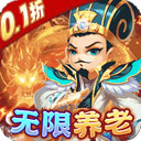 王侯将相0.1折手游下载 - 安卓角色扮演游戏