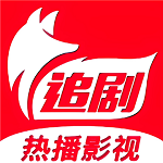 追剧狐安卓影视播放应用下载推荐