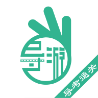 导游通app：专业导游考试学习平台，助您轻松下载考试资源