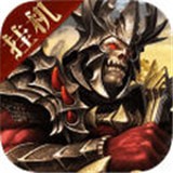 魔域王牌九游版下载 - 安卓游戏新体验