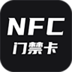 门禁卡NFC管理 - 安卓系统便捷工具
