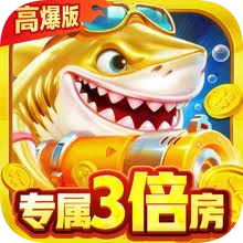 大炮捕鱼豪华渔场红包版下载 - 深海宝藏射击冒险游戏