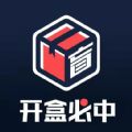 好物盲盒App下载与探索：品质盲盒购物新体验
