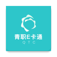 青职e卡通app下载：便捷校园服务，随时随地享受智慧生活