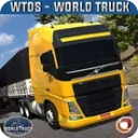 世界卡车驾驶模拟器汉化版游戏下载