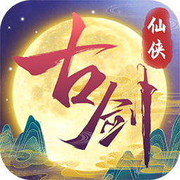 古剑奇闻录h5折扣服果盘版下载