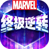 漫威终极逆转游戏下载-策略塔防漫威主题CCG卡牌手游