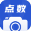 点数相机app：高效快速的拍照计数工具