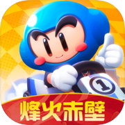 《跑跑卡丁车》手机版安卓下载 - 腾讯倾力打造的赛车竞速手游